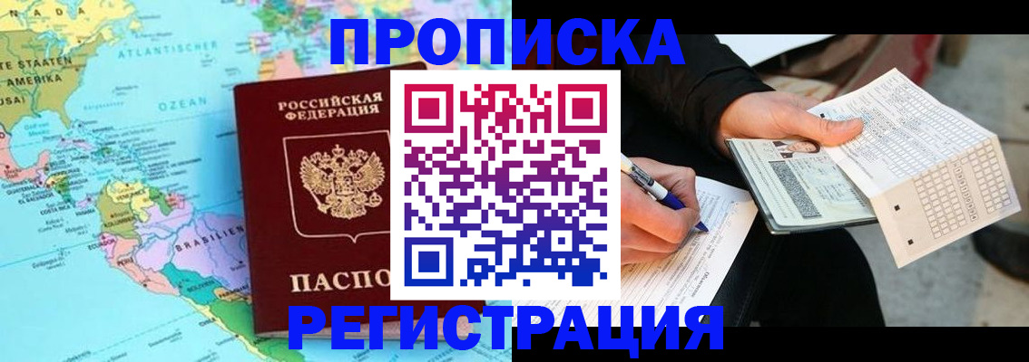 временная регистрация госуслуги в Бологом