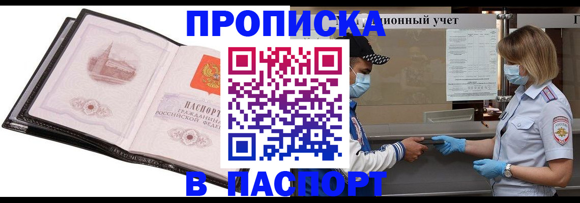 найти адрес прописки в Бологом