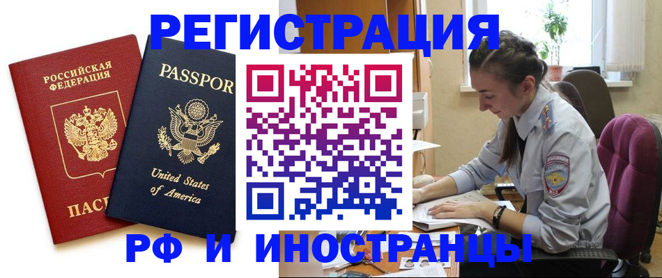 временная регистрация адрес в Бологом