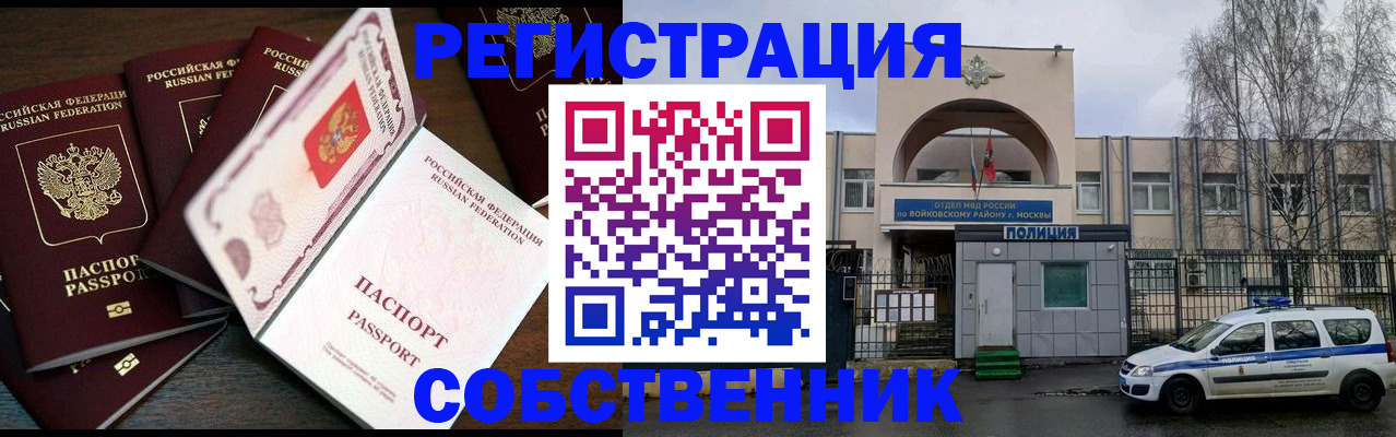 временная регистрация адрес в Бологом