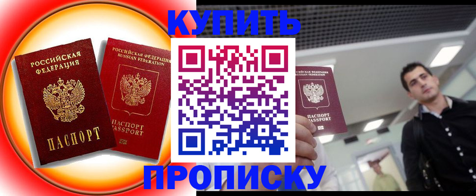 регистрация в Бологом