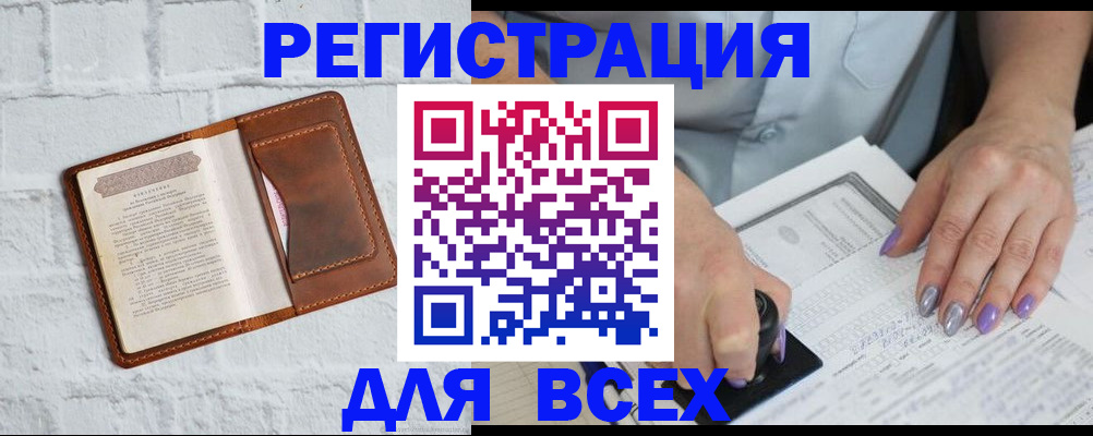 временная регистрация в Бологом