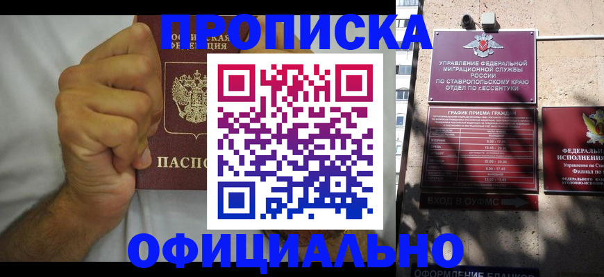 где прописаться в Бологом