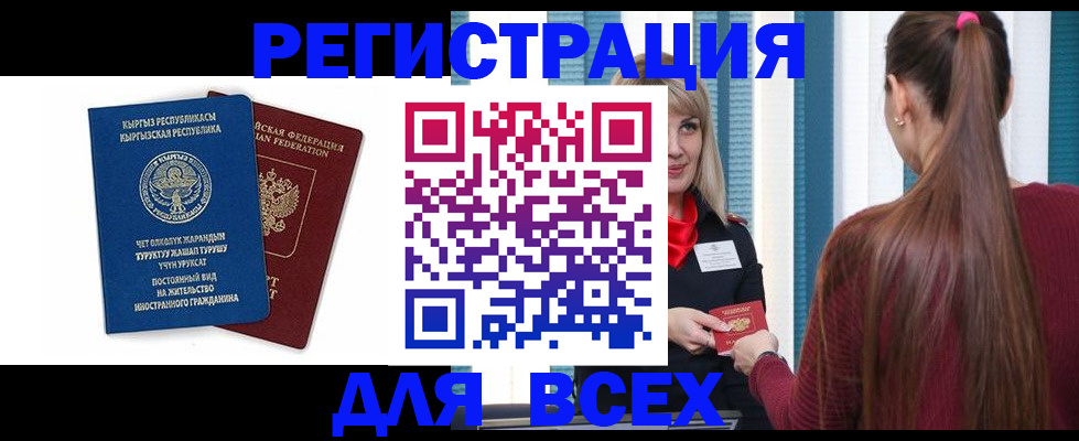 временная регистрация адрес в Бологом