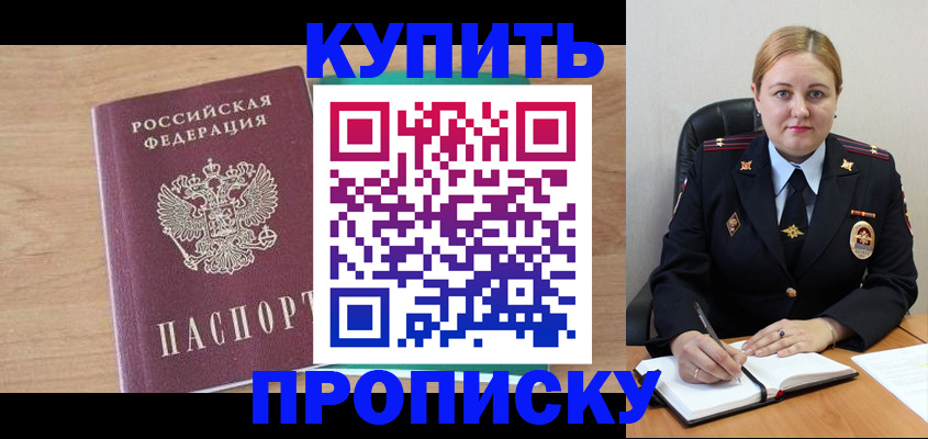 прописка гарантия в Бологом