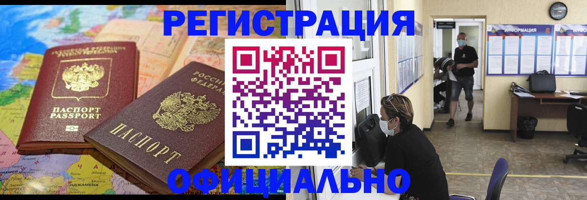 временная регистрация поиск в Бологом