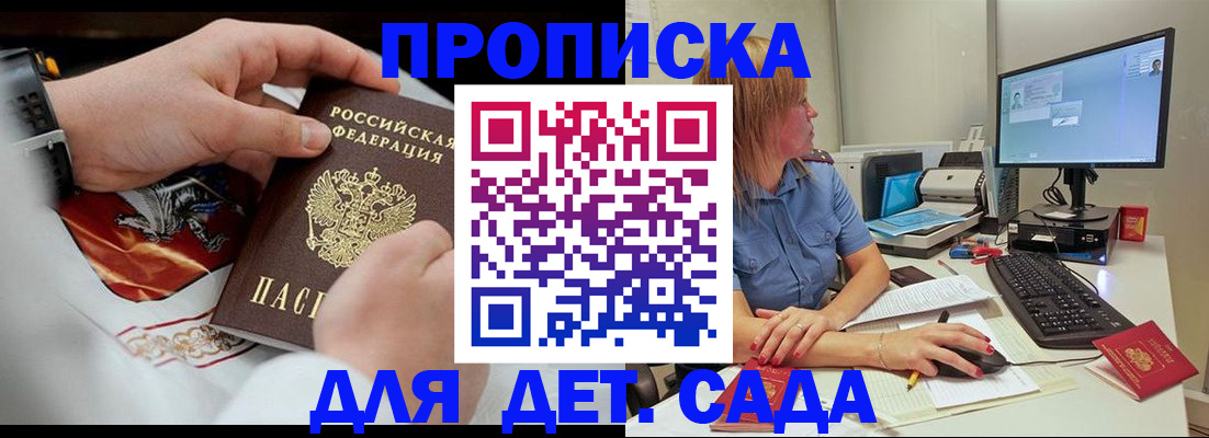 регистрация для школы в Бологом