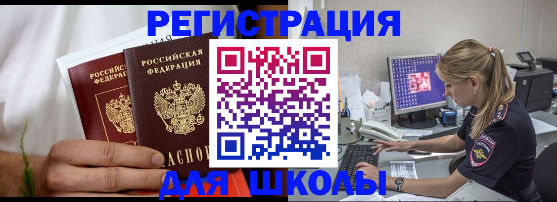 прописка гарантия в Бологом